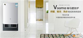 瑞馬燃氣壁掛爐，壁掛爐采暖，壁掛爐使用