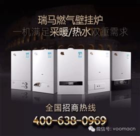 瑞馬壁掛爐，東北送溫暖！44