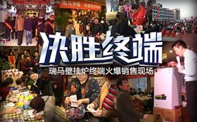 瑞馬壁掛爐，綻放光彩奪目的瑞馬夢！