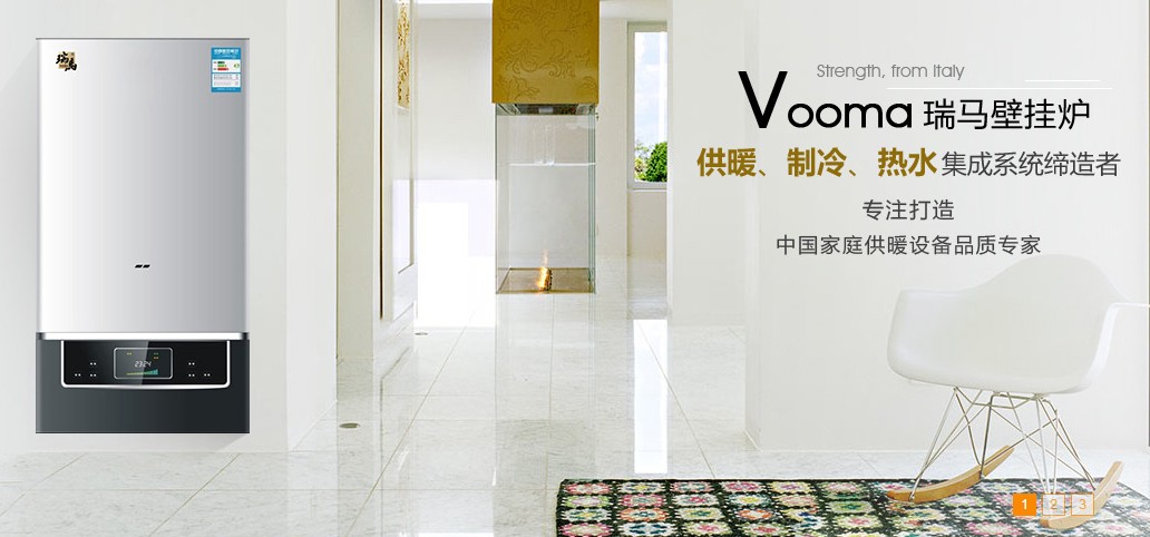 瑞馬燃氣壁掛爐品牌，十大壁掛爐品牌