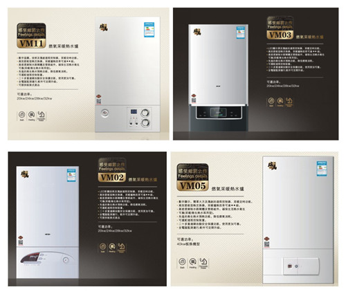 瑞馬燃氣壁掛爐，壁掛爐產品