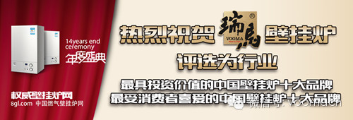 天然氣壁掛爐哪個(gè)牌子好？