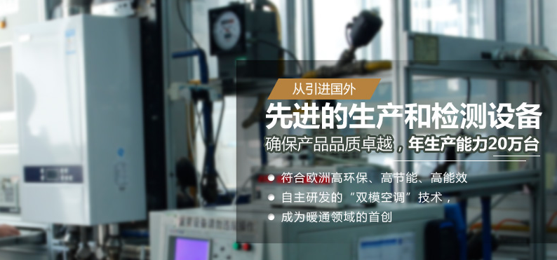 創新是燃氣壁掛爐生產廠家的壯大的法寶