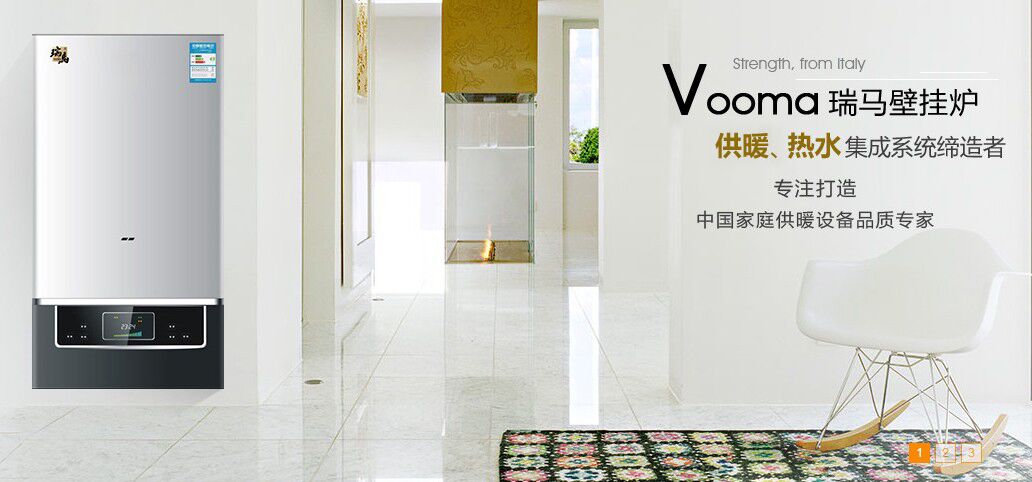 瑞馬壁掛爐誠邀您的加盟!11