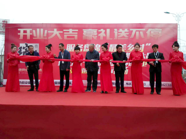 天大喜訊：廣東瑞馬壁掛爐遼寧盤錦加盟商隆重開業！11