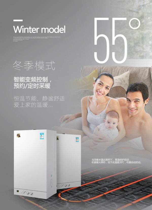 90后的家居首選設備,竟然是瑞馬壁掛爐?!22