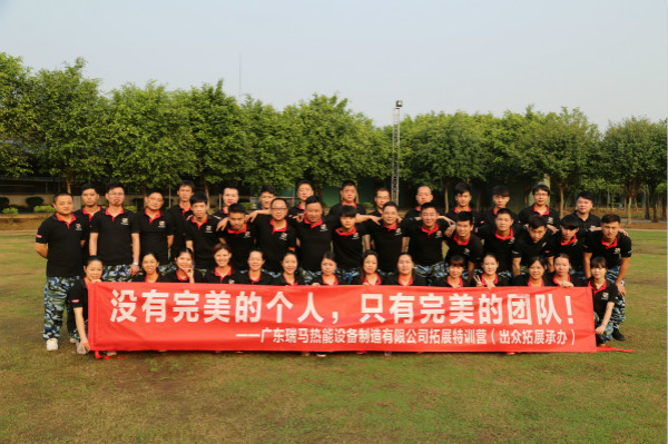 激情瑞馬展活力，凝心聚力瑞馬夢11