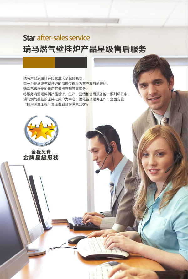 瑞馬壁掛爐,讓您感受細節中的專業!55