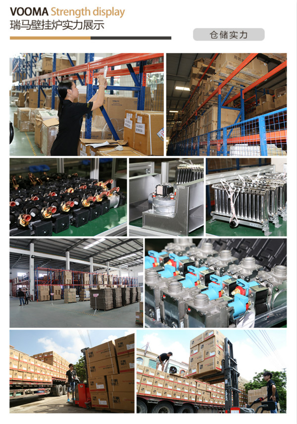 瑞馬壁掛爐,讓您感受細節中的專業!33