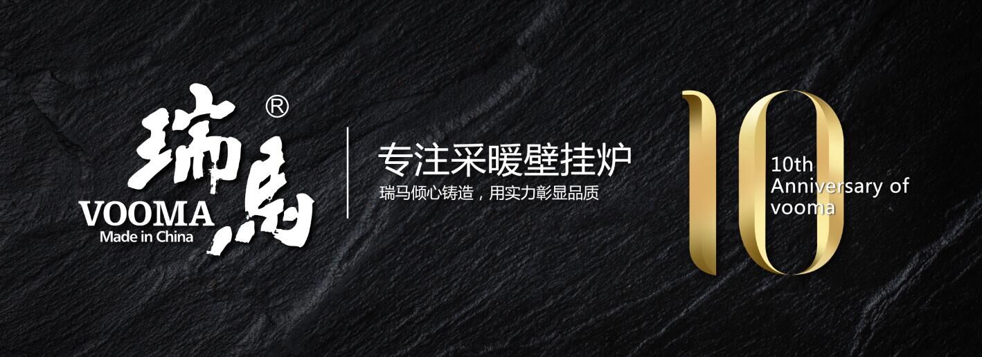 想要找加盟？瑞馬壁掛爐告訴你哪個品牌好！