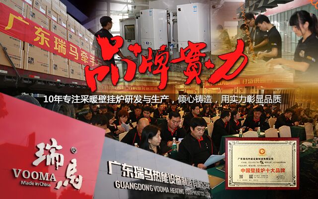 如何選擇壁掛爐廠家加盟？關鍵在于它！