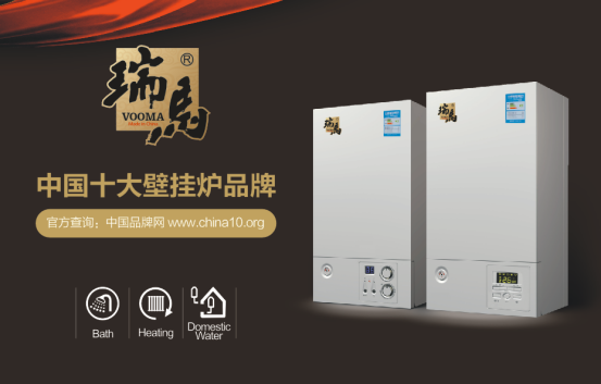 瑞馬燃氣壁掛爐品牌因專注所以專業 瑞馬燃氣壁掛爐品牌因專注所以專業