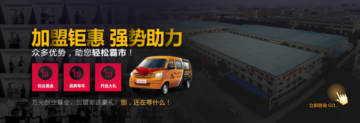 瑞馬壁掛爐加盟鉅惠，強勢助力