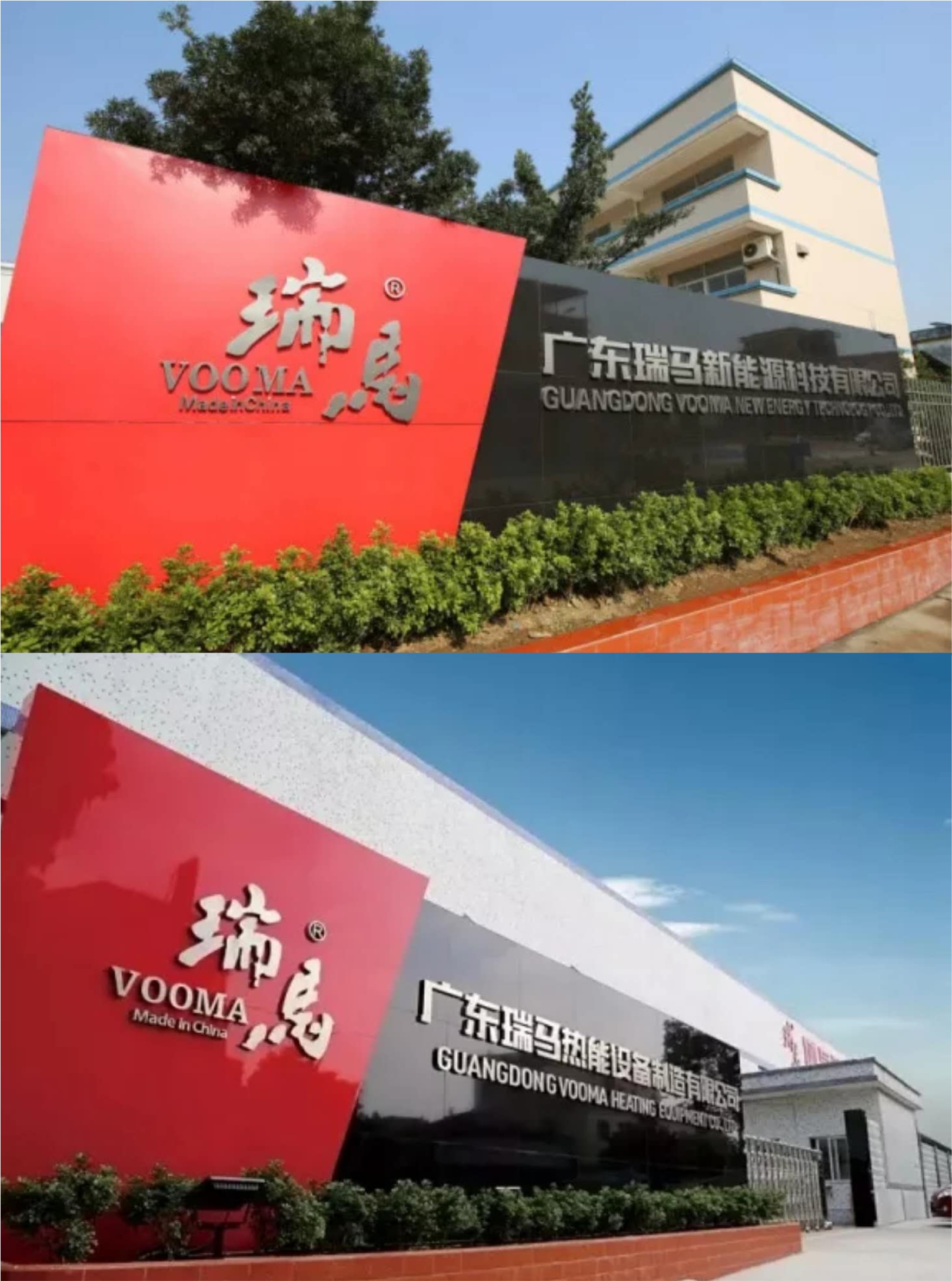 瑞馬應邀出席第八次中國燃氣壁掛爐G20峰會，共同探討行業發展
