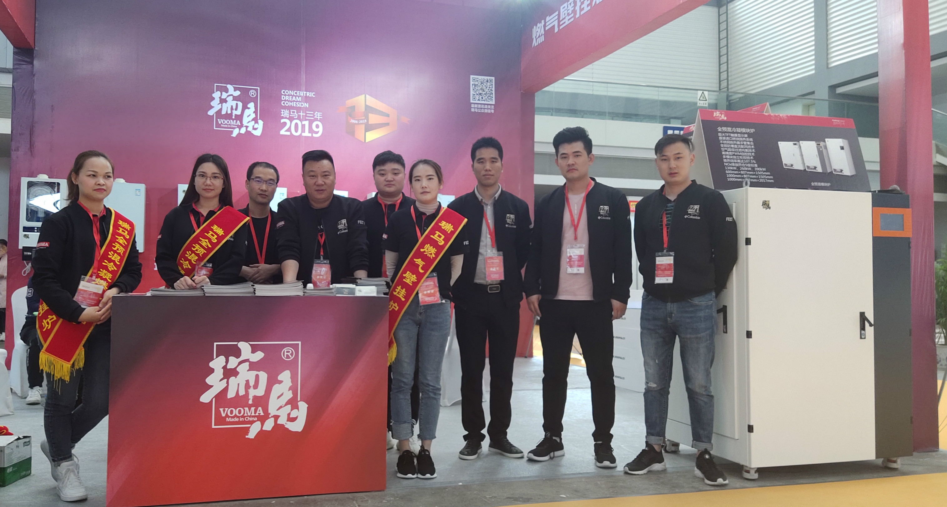 西安供熱供暖展|3分鐘帶您了解瑞馬展位! 西安供熱供暖展|3分鐘帶您了解瑞馬展位!