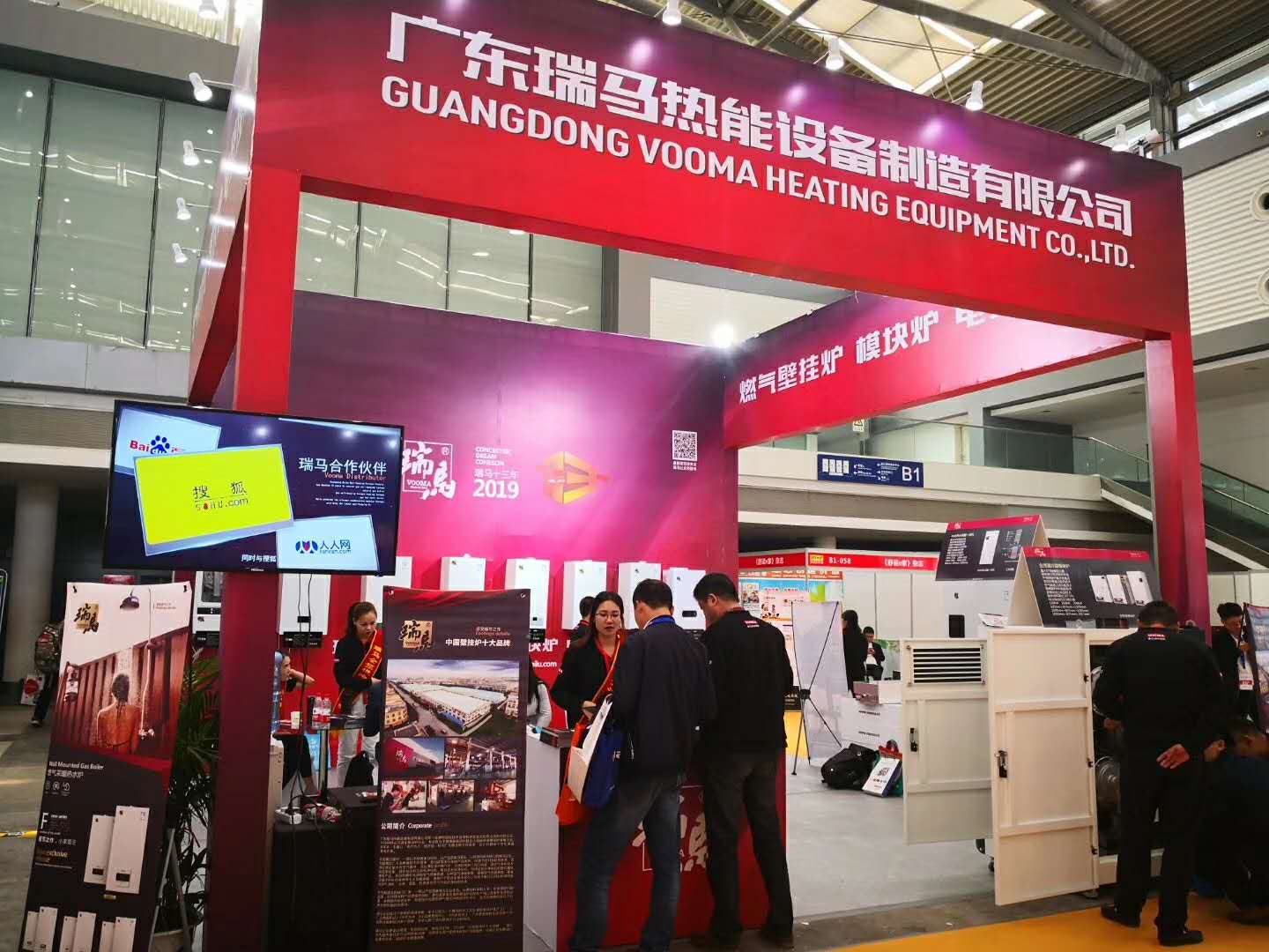 西安供熱供暖展|3分鐘帶您了解瑞馬展位! 西安供熱供暖展|3分鐘帶您了解瑞馬展位!