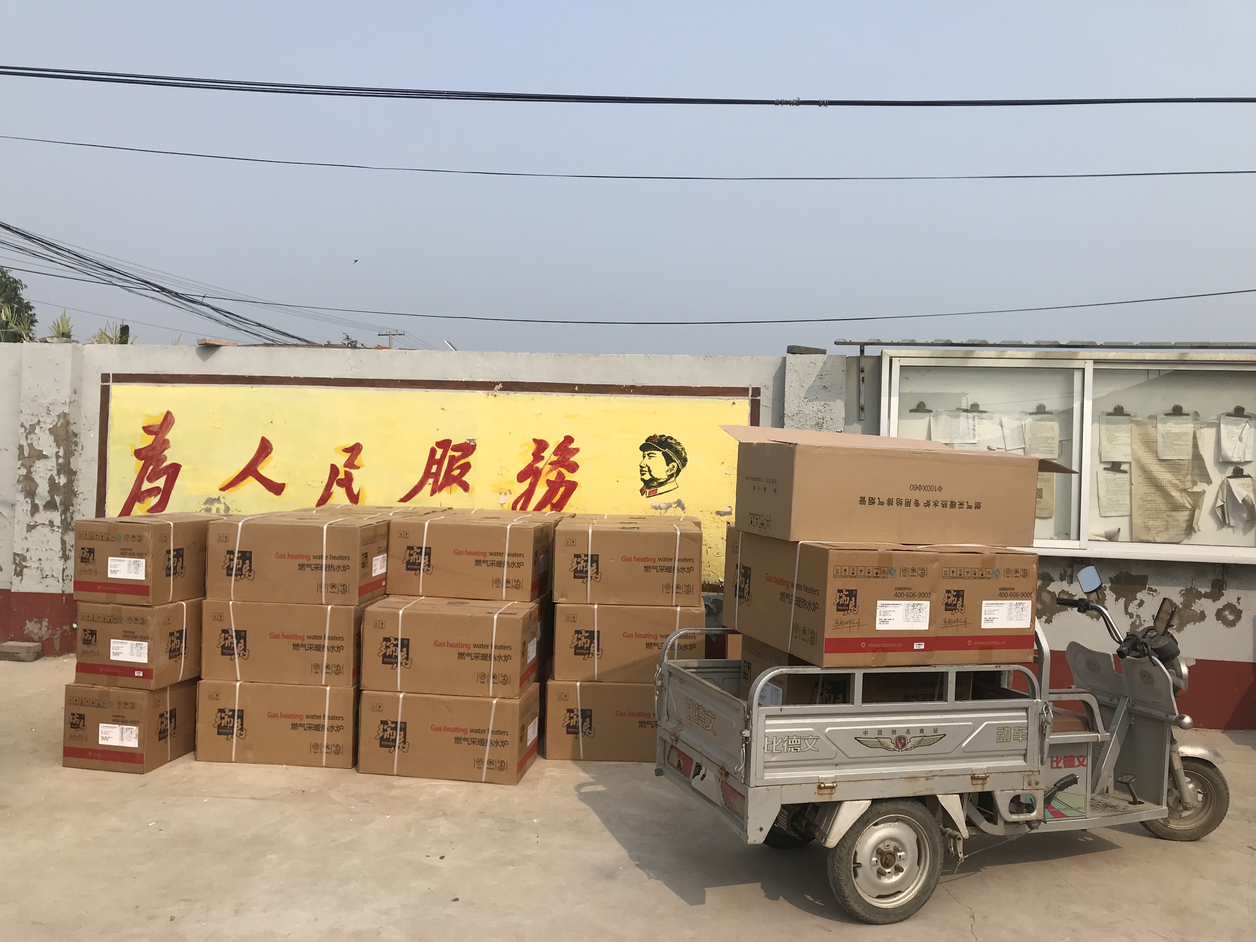 廣東瑞馬壁掛爐連續兩次壁掛爐政府項目中標！