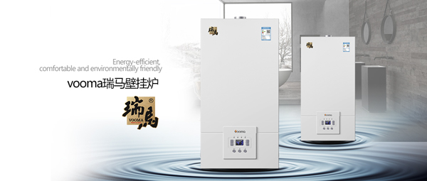 什么是冷凝低氮燃氣壁掛爐？