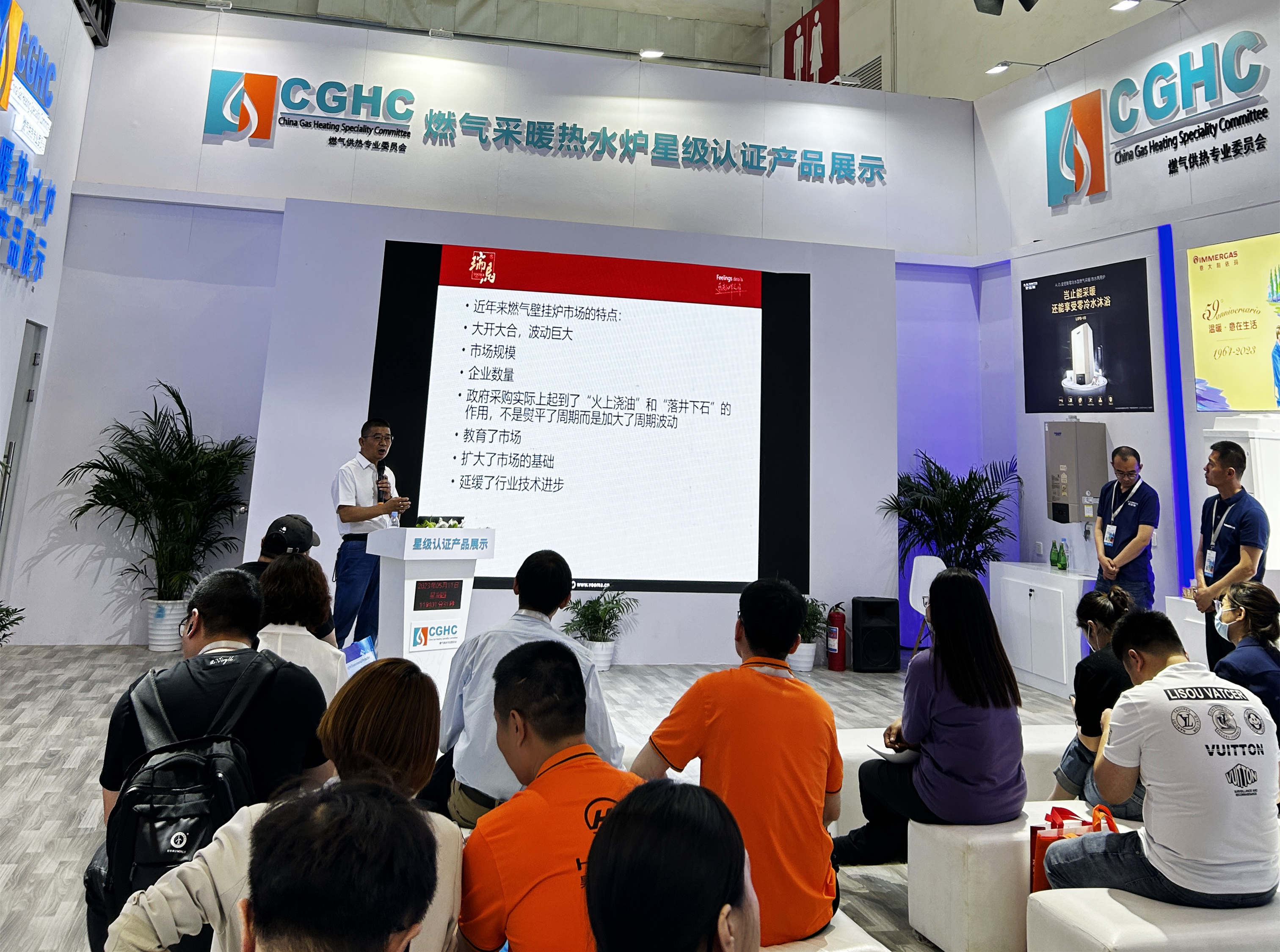 2023中國 北京ISH供熱展盛況空前，瑞馬產品備受矚目！