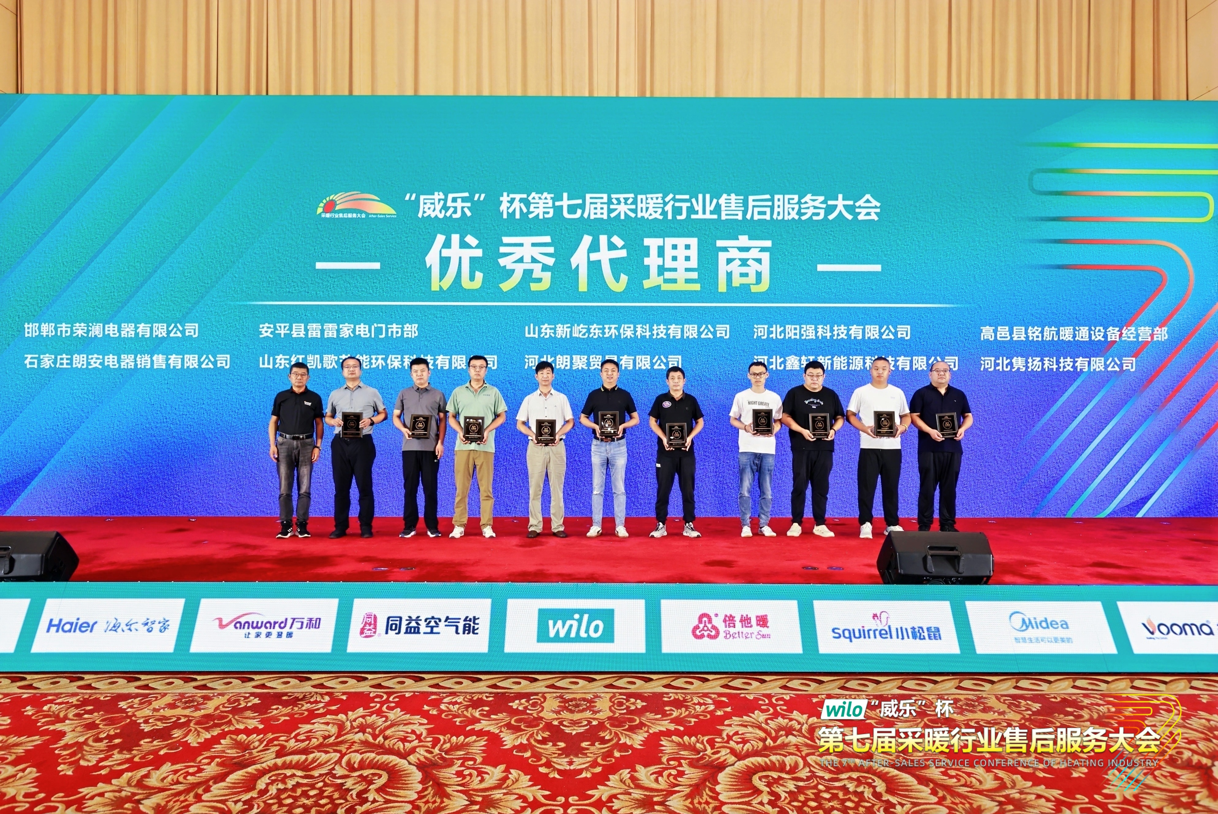 瑞馬熱能閃耀采暖售后服務大會，創新動能賦能行業升級！