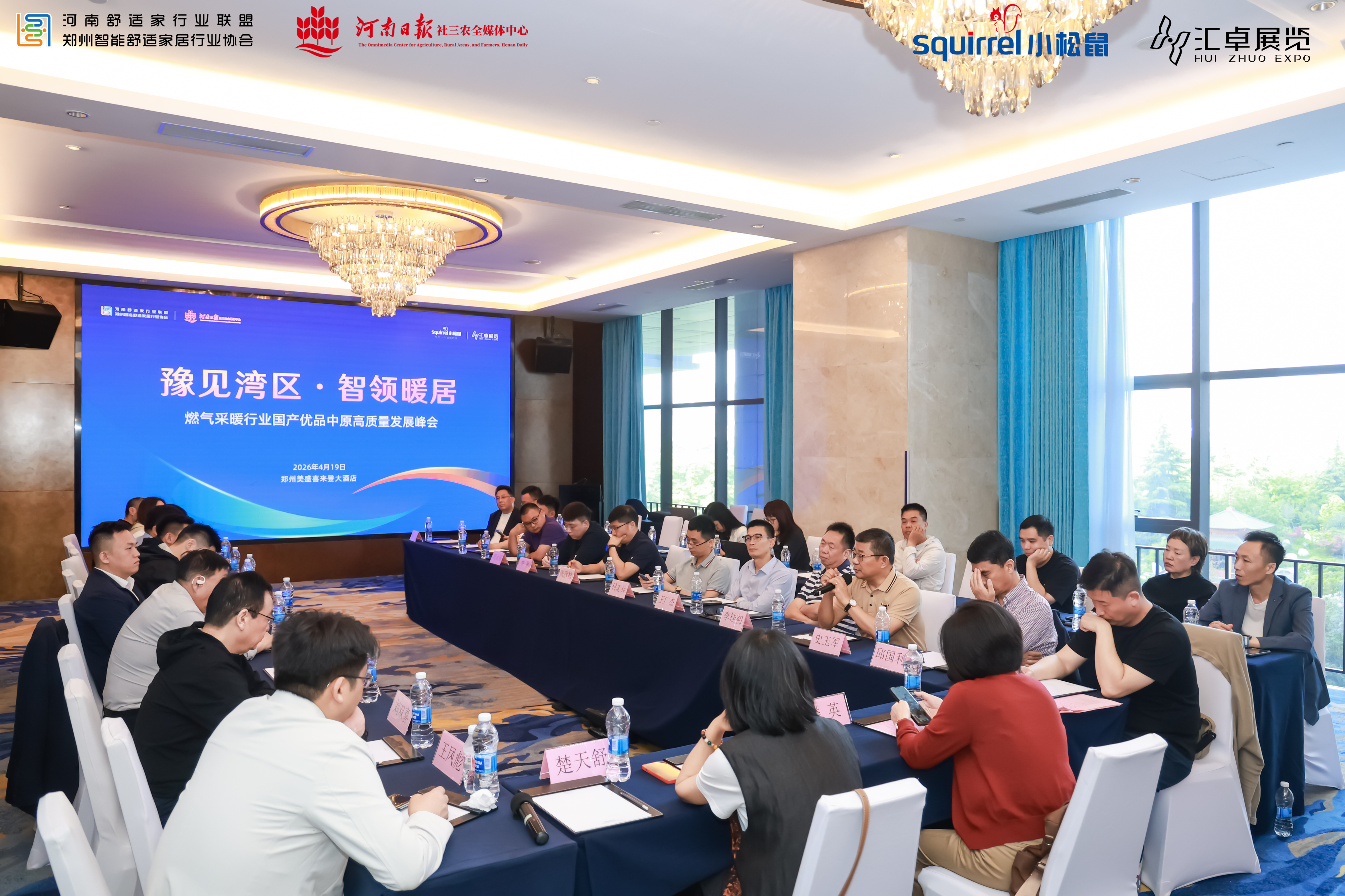 灣區瑞馬智造，燃爆河南舒適家論壇