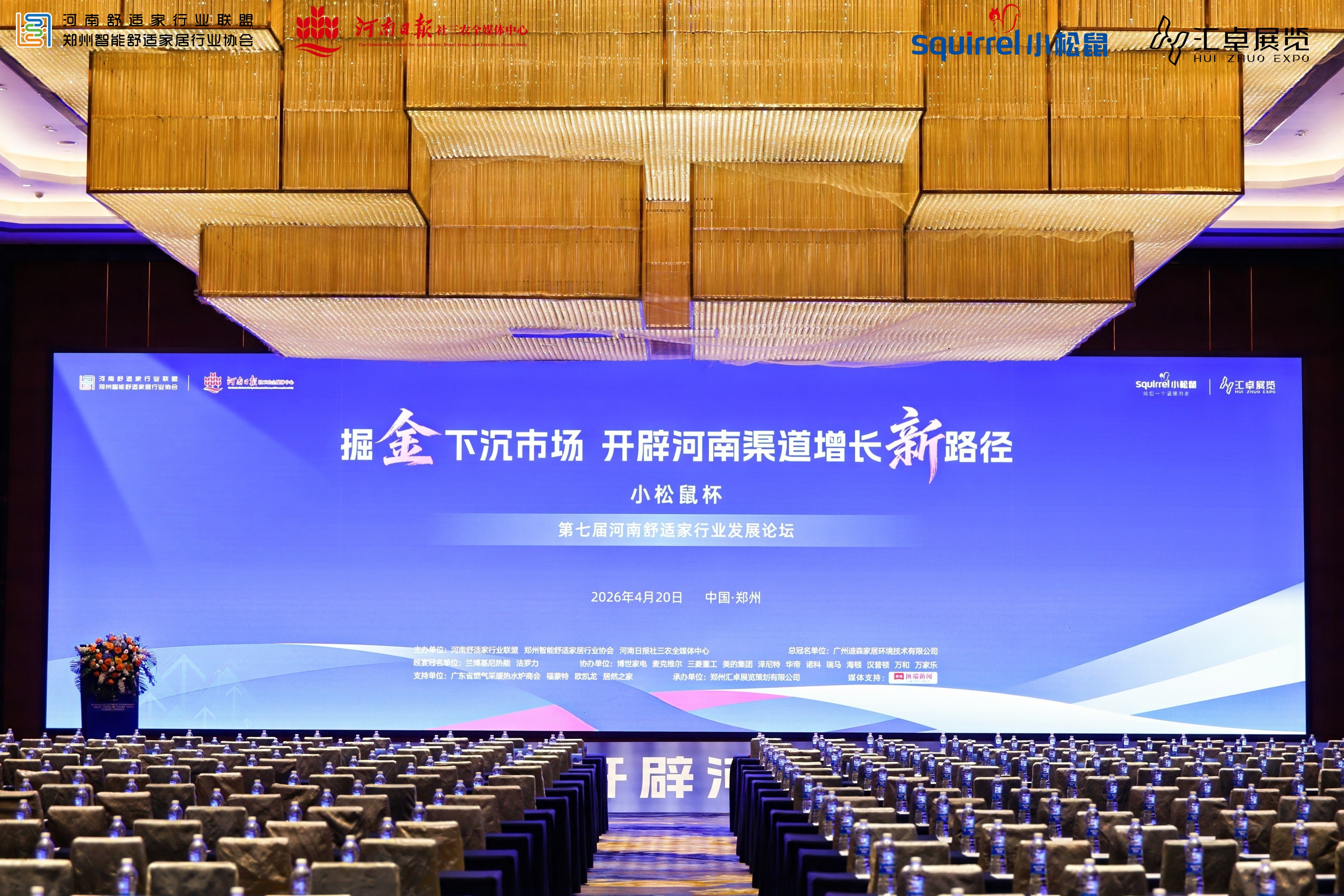灣區瑞馬智造，燃爆河南舒適家論壇